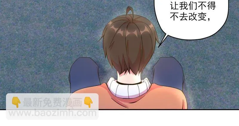 第44话 内幕 第32页