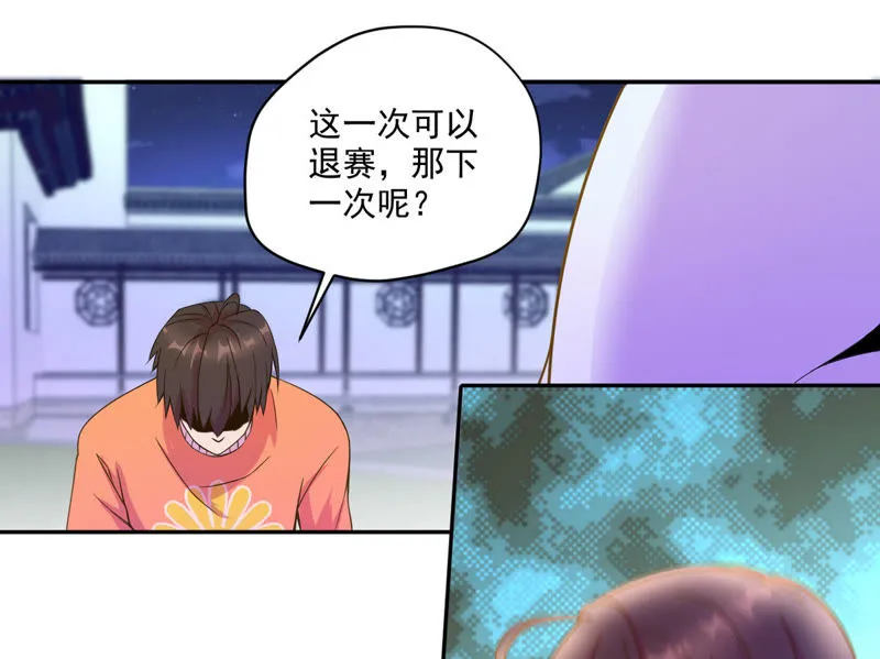 第44话 内幕 第33页