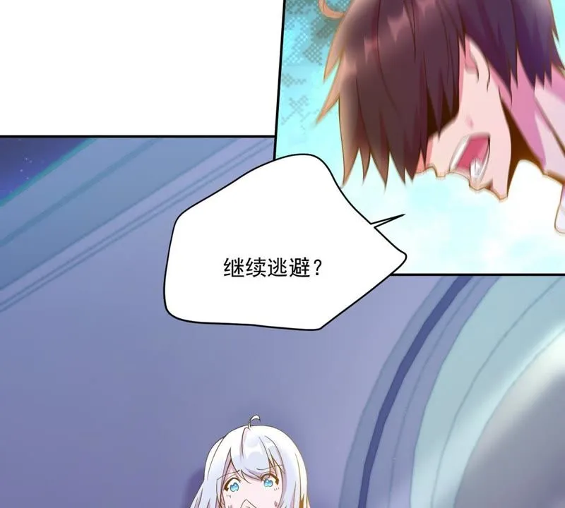 第44话 内幕 第34页