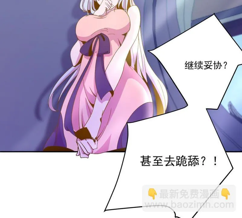 第44话 内幕 第35页