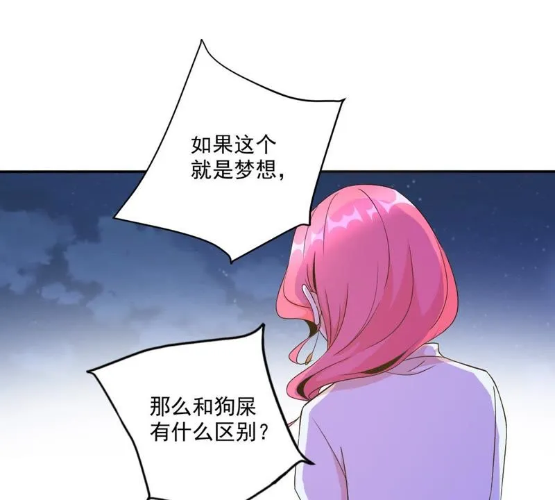 第44话 内幕 第37页