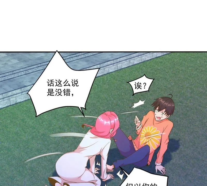 第44话 内幕 第41页