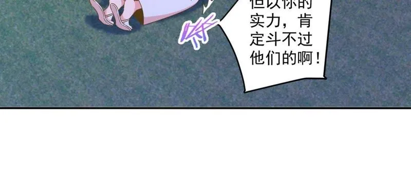 第44话 内幕 第42页