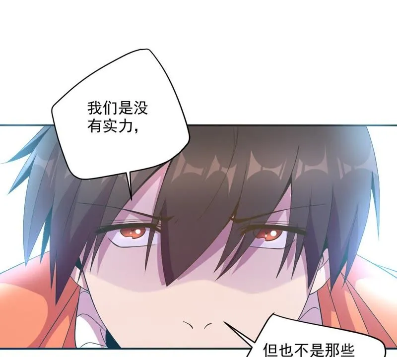 第44话 内幕 第43页