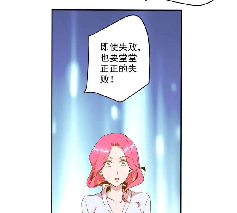 第44话 内幕 第45页