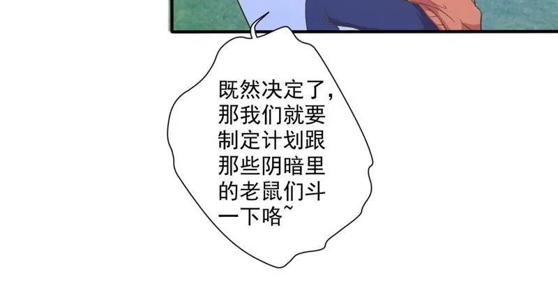 第44话 内幕 第50页