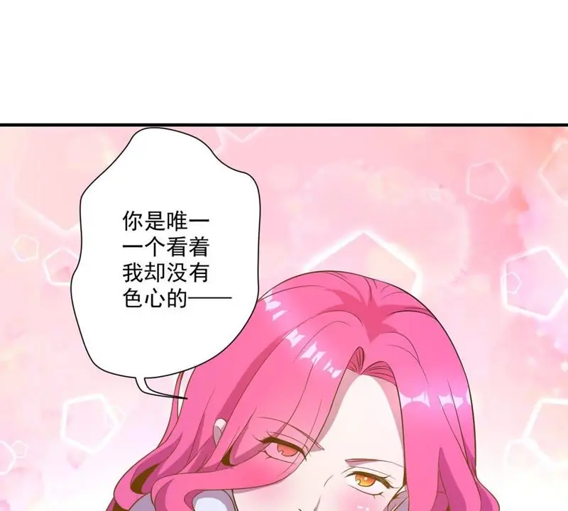第44话 内幕 第54页