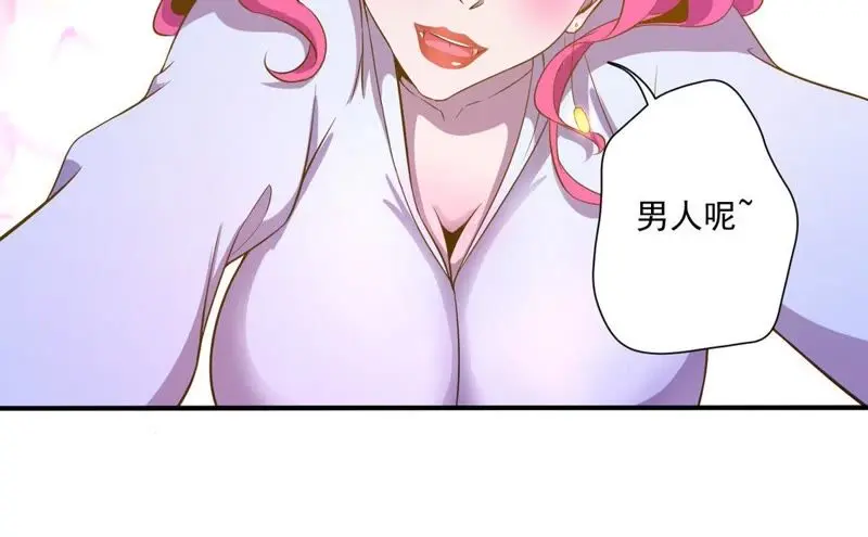 第44话 内幕 第55页