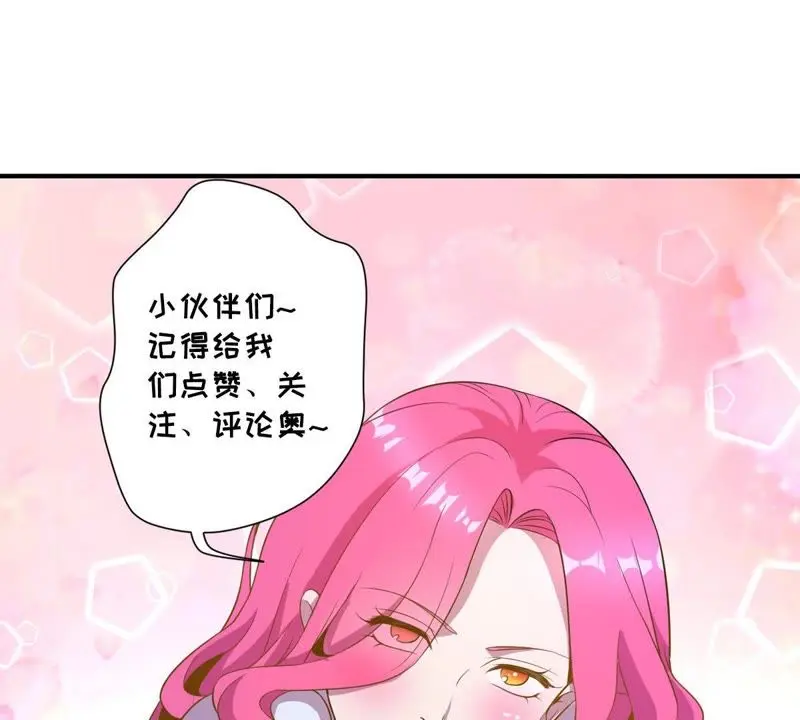 第44话 内幕 第56页