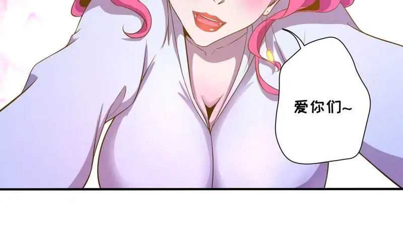 第44话 内幕 第57页