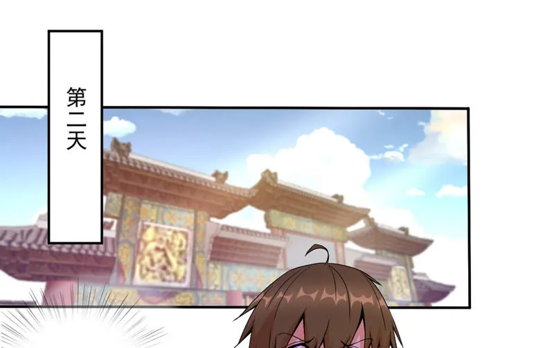 第43话 退赛？ 第5页