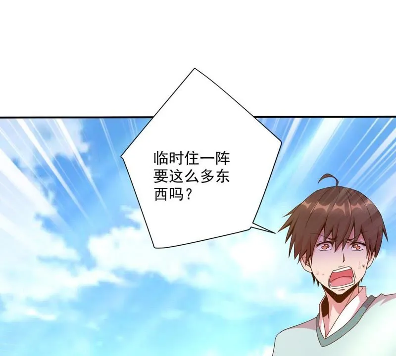 第43话 退赛？ 第8页
