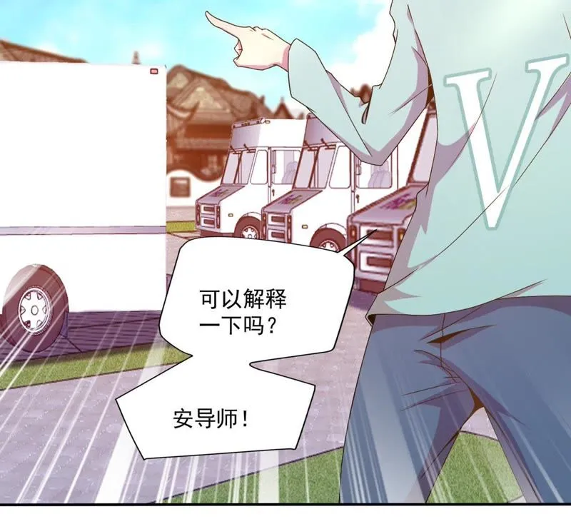 第43话 退赛？ 第9页