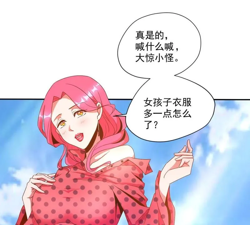 第43话 退赛？ 第10页