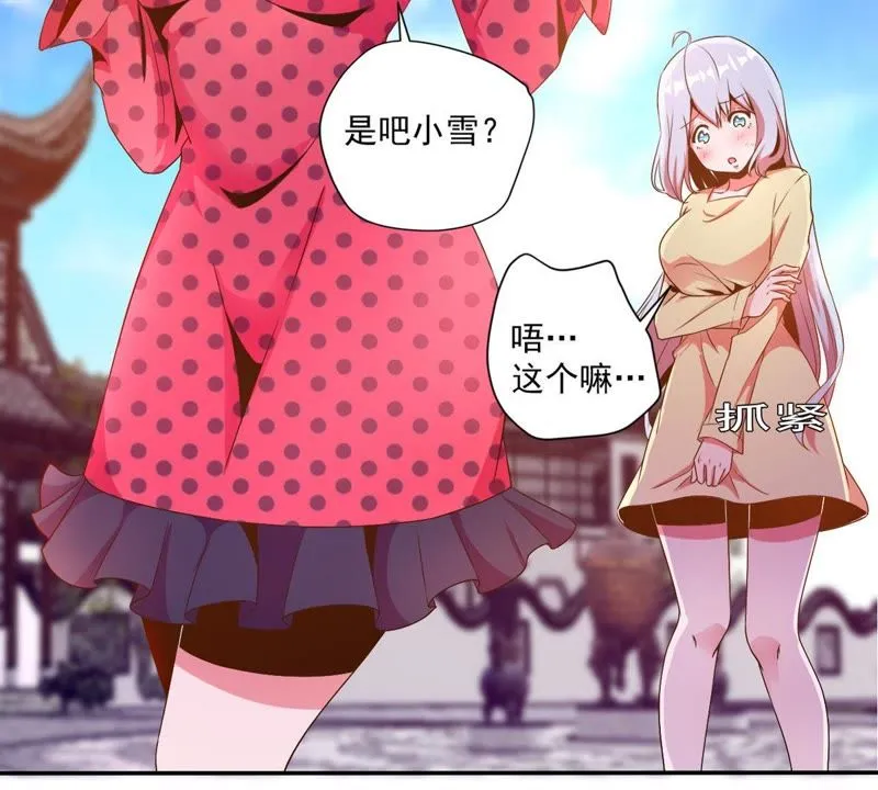 第43话 退赛？ 第11页