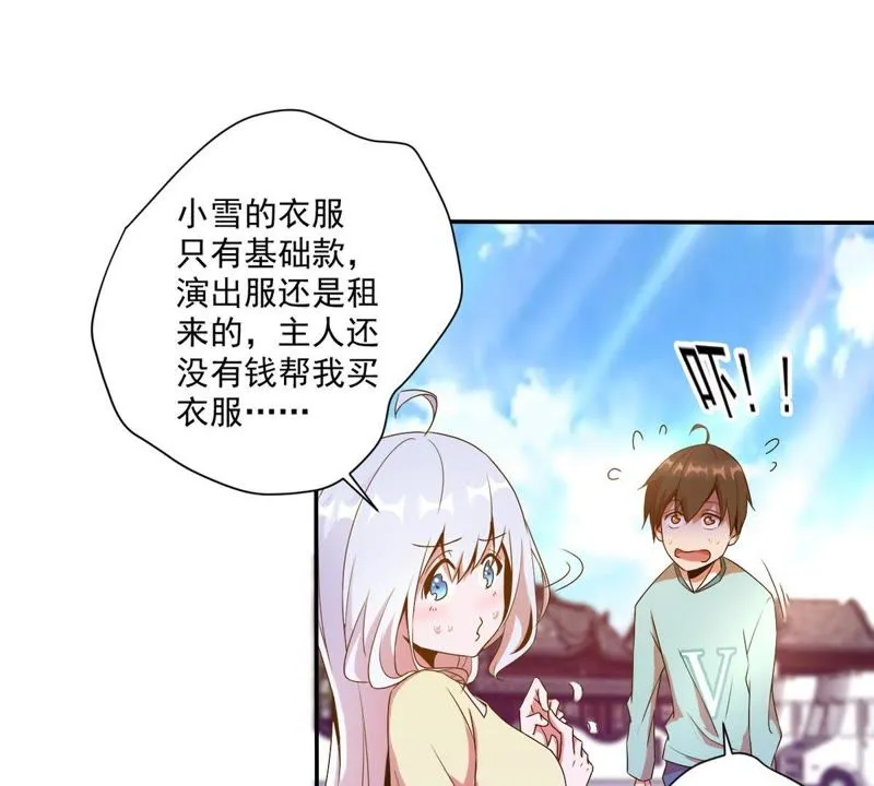 第43话 退赛？ 第13页
