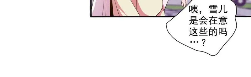 第43话 退赛？ 第14页