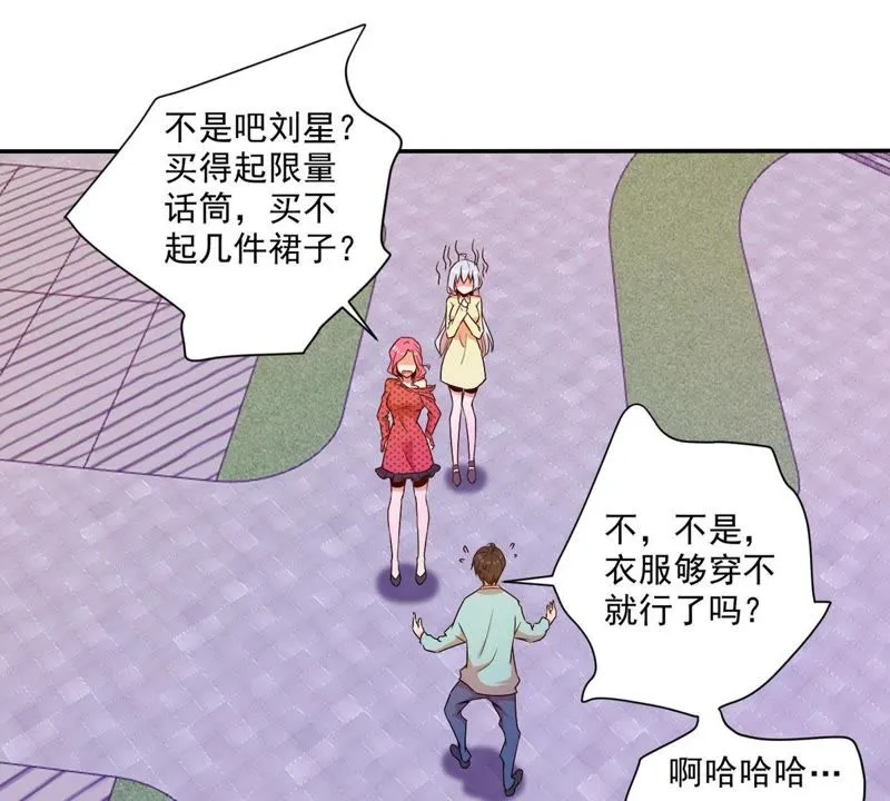 第43话 退赛？ 第15页