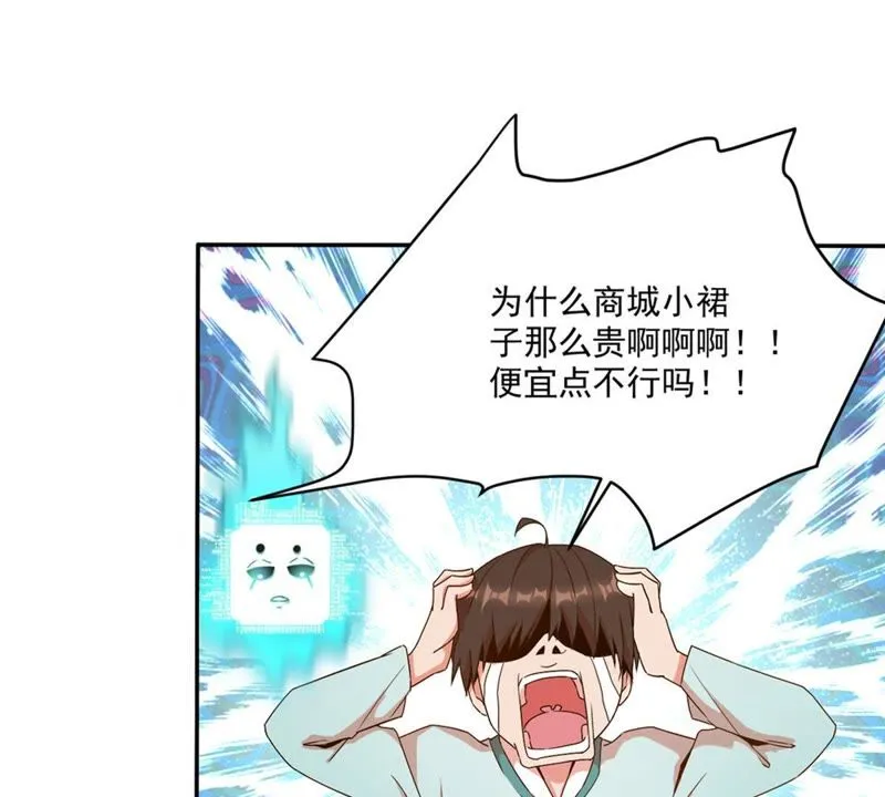第43话 退赛？ 第21页