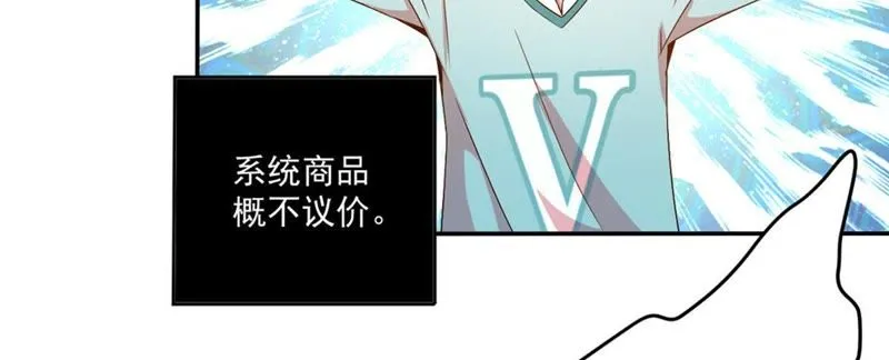 第43话 退赛？ 第22页