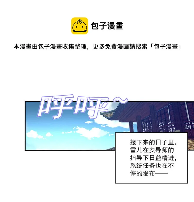 第43话 退赛？ 第25页