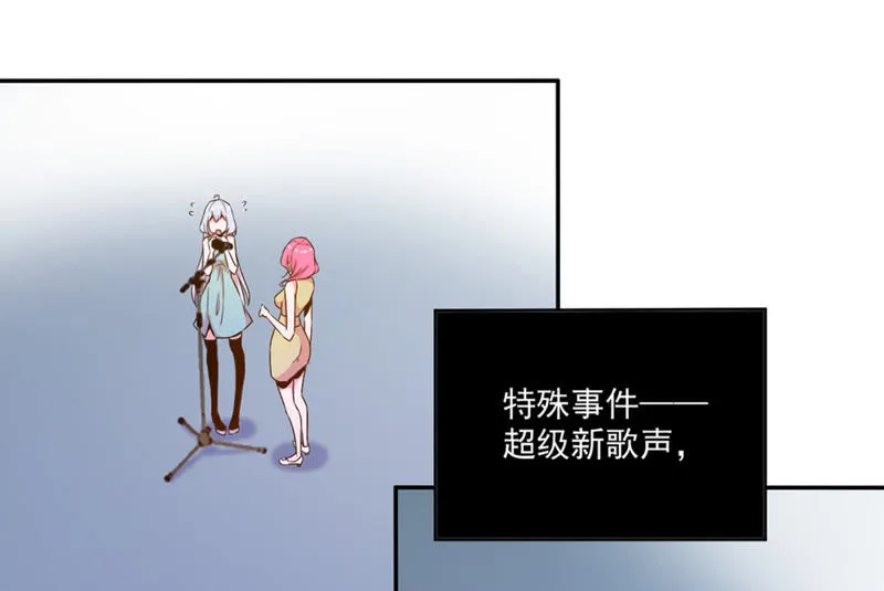 第43话 退赛？ 第26页