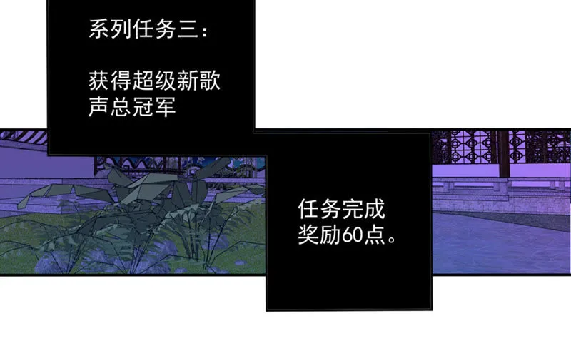 第43话 退赛？ 第28页