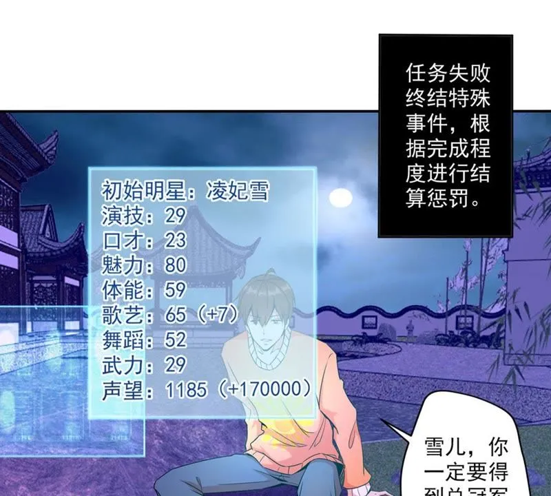 第43话 退赛？ 第29页