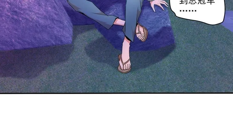 第43话 退赛？ 第30页