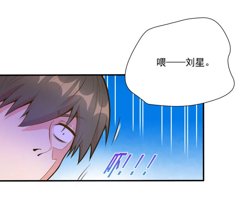 第43话 退赛？ 第35页