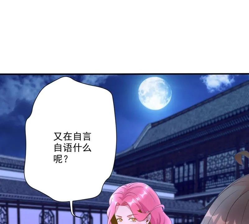 第43话 退赛？ 第36页