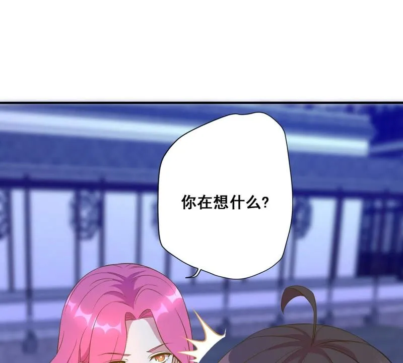 第43话 退赛？ 第39页