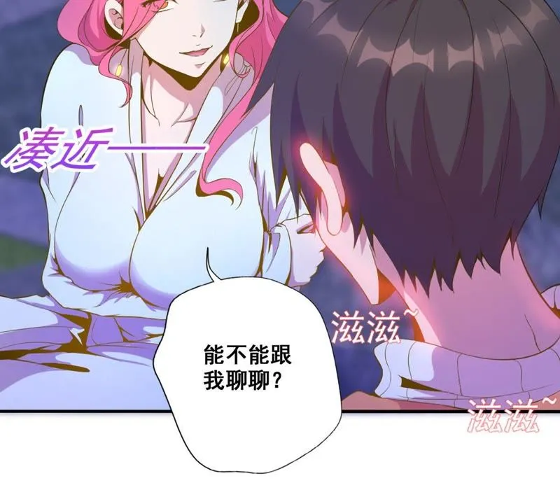 第43话 退赛？ 第40页