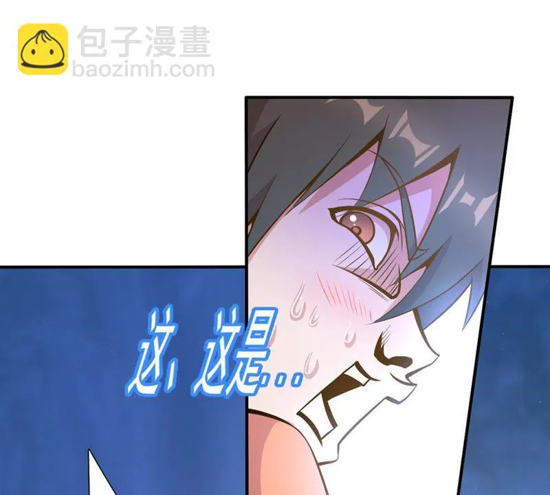 第43话 退赛？ 第42页