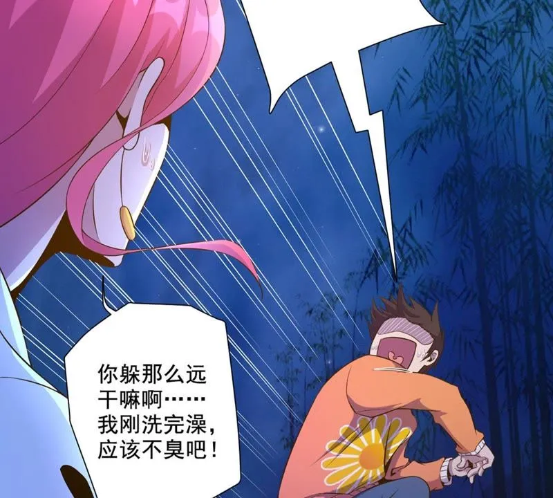 第43话 退赛？ 第45页