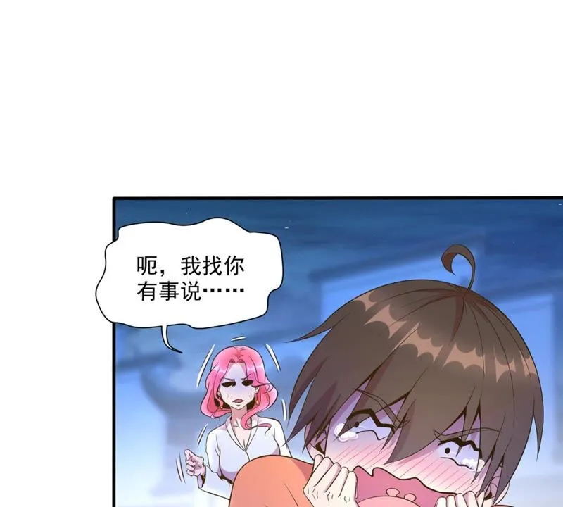 第43话 退赛？ 第47页