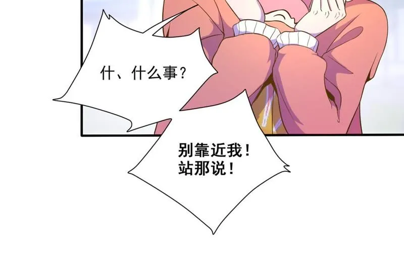 第43话 退赛？ 第48页