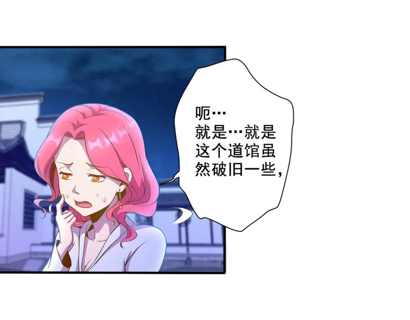第43话 退赛？ 第49页