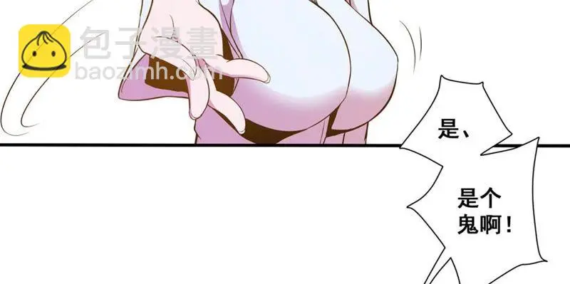 第43话 退赛？ 第51页