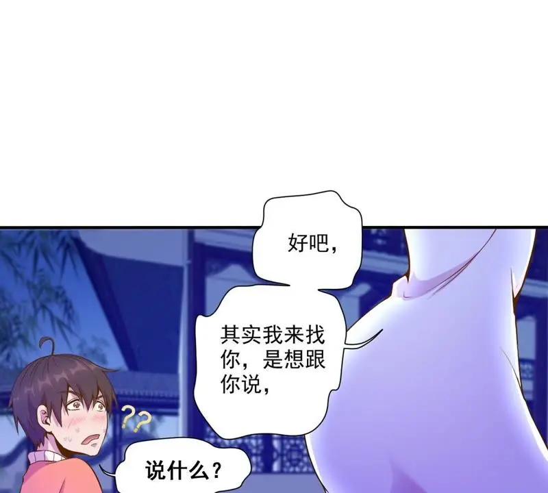 第43话 退赛？ 第55页