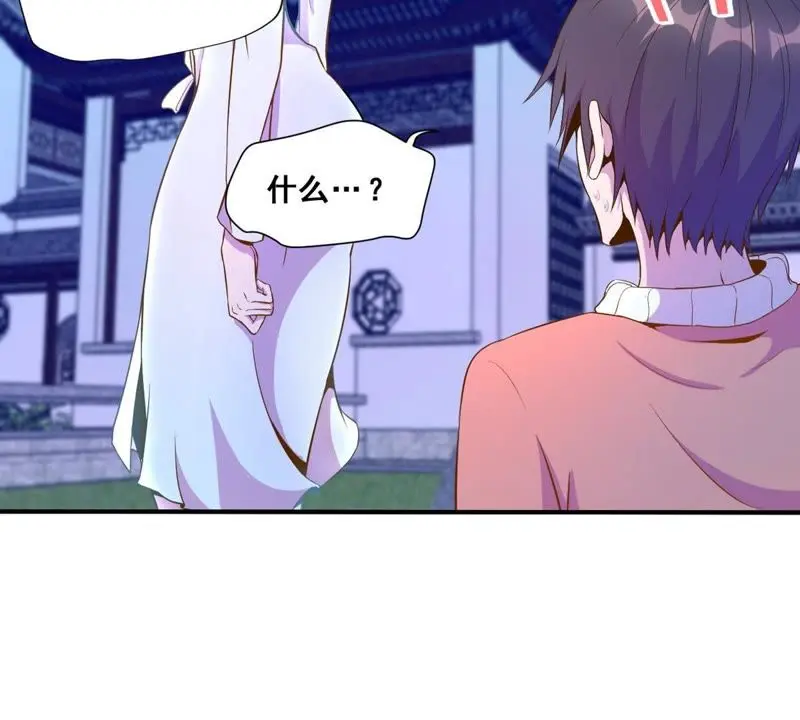 第43话 退赛？ 第58页