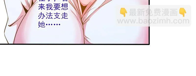 第45话 我有一个有钱朋友 第7页