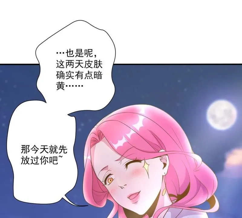 第45话 我有一个有钱朋友 第10页