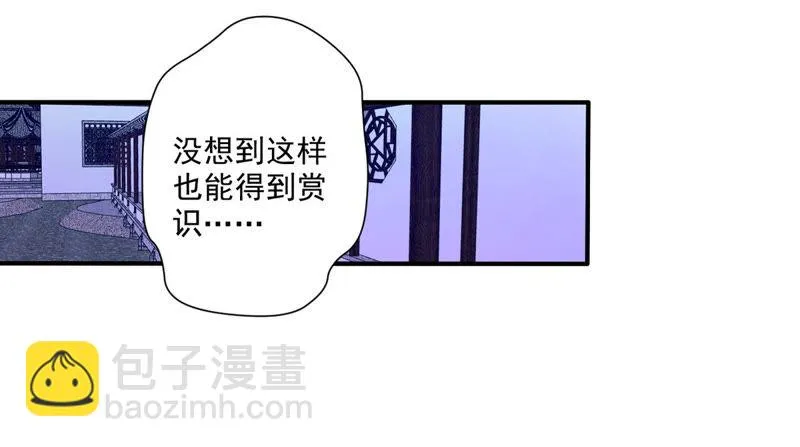 第45话 我有一个有钱朋友 第13页