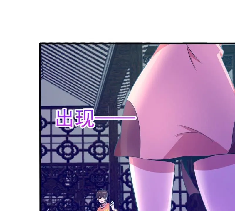 第45话 我有一个有钱朋友 第15页