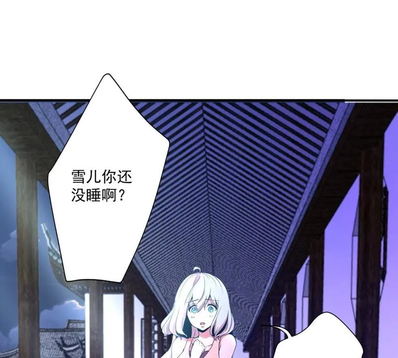 第45话 我有一个有钱朋友 第17页