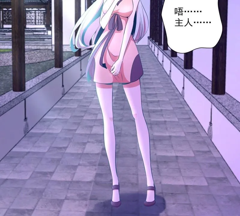第45话 我有一个有钱朋友 第18页