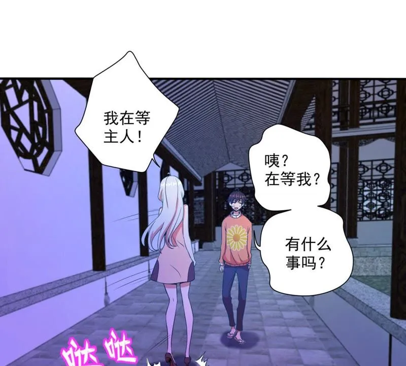 第45话 我有一个有钱朋友 第20页