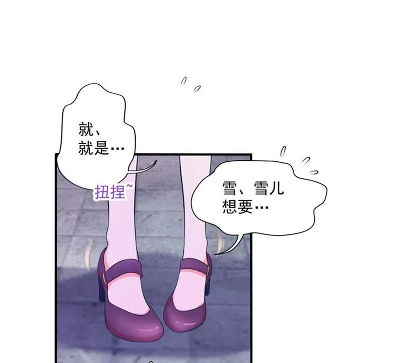 第45话 我有一个有钱朋友 第22页