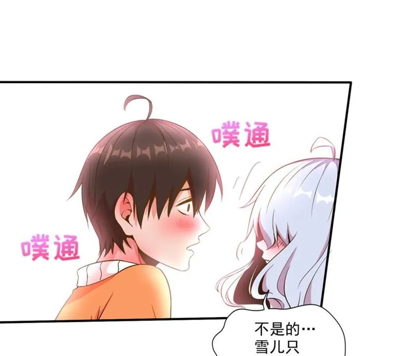 第45话 我有一个有钱朋友 第28页